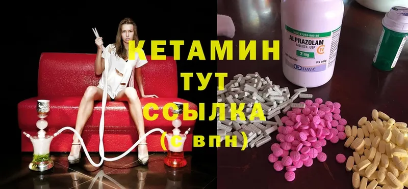 КЕТАМИН ketamine  продажа наркотиков  Балтийск 