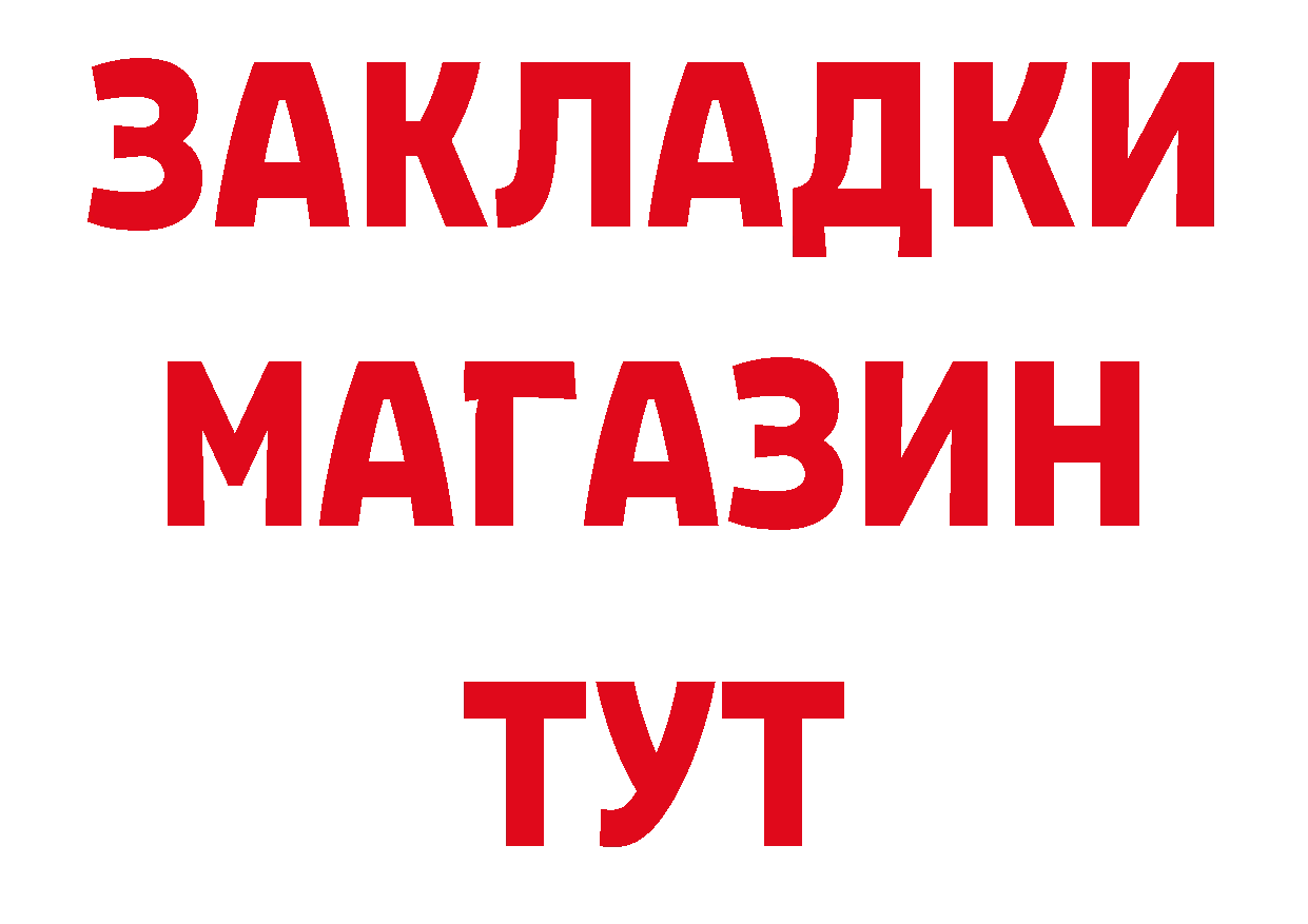 Продажа наркотиков  клад Балтийск