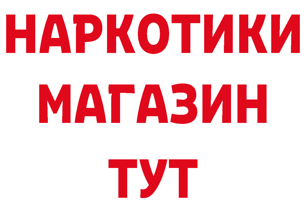 Метадон белоснежный как войти площадка кракен Балтийск